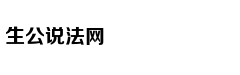 从轻处罚，法院为何仍对“乐清失